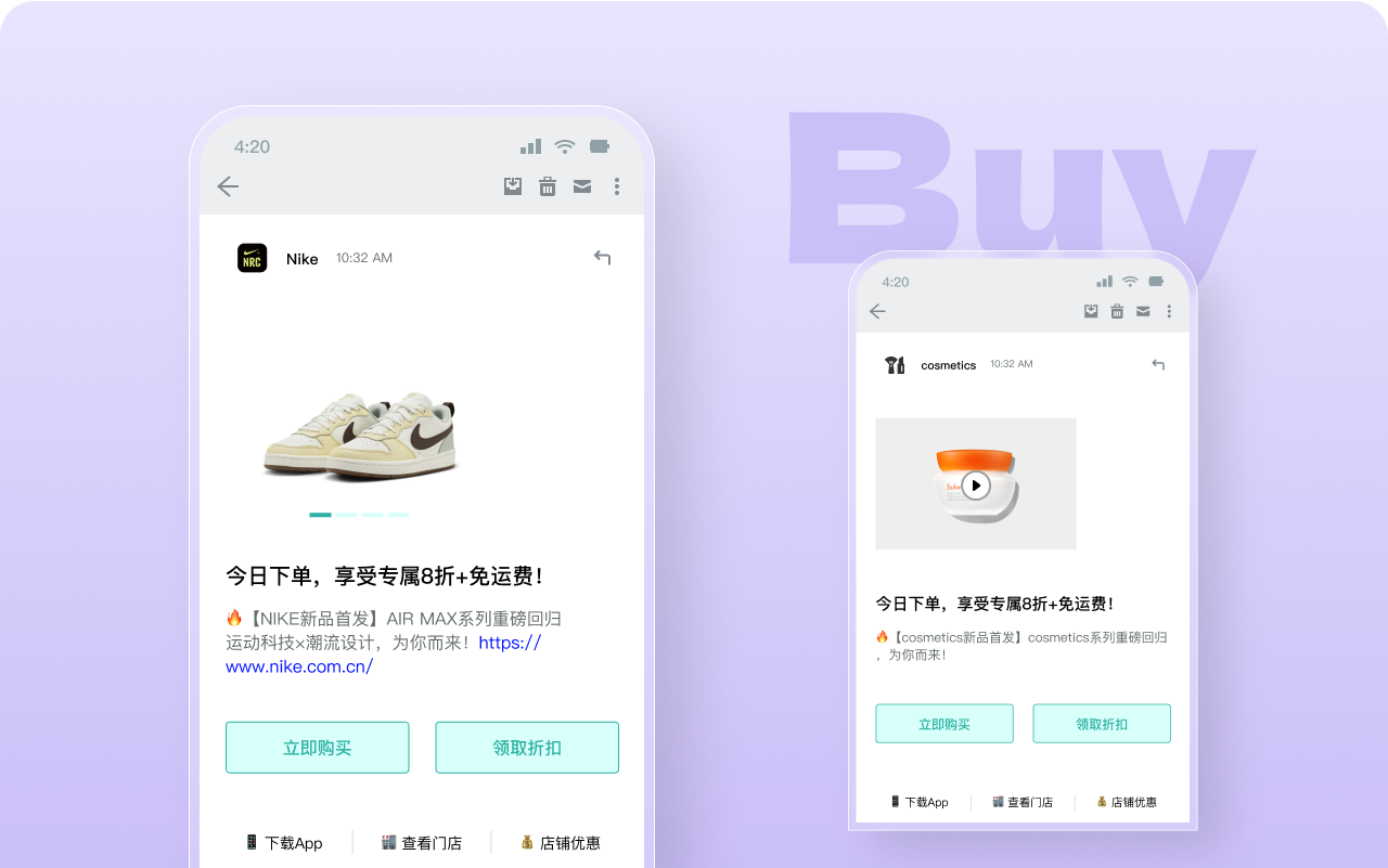 短信通知